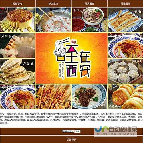 陕西网页设计服务：提升品牌形象，拓展市场，创造价值