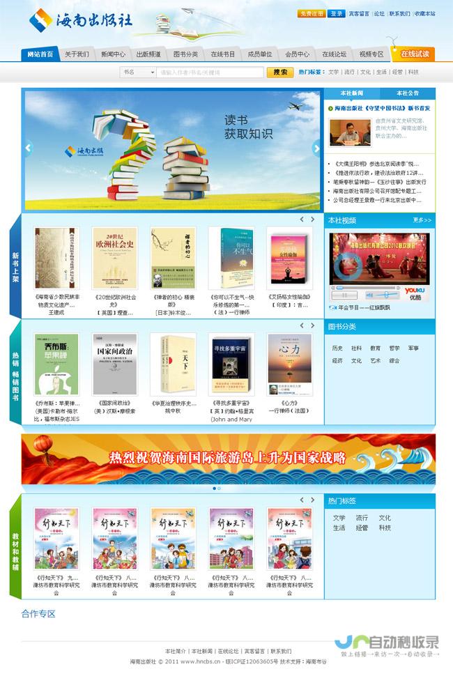 海南网站建设：提升品牌知名度，助力海南企业数字化转型