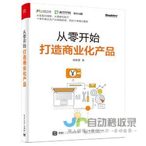 从零开始打造移动端网站：掌握核心技术，实现高效运营