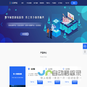 桂林汇浩科技有限公司-桂林线上会议会展公司-桂林线上会议系统 - 首页