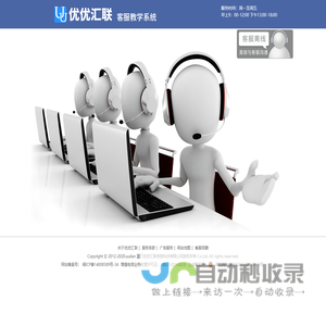 网络在线客服系统