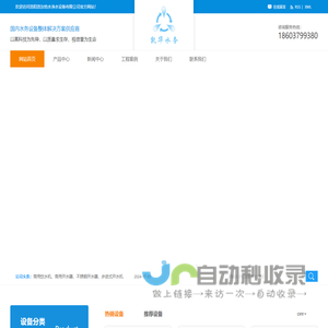 洛阳直饮水供水设备厂家_洛阳软化水设备批发_洛阳太阳能热水设备价格-洛阳洛汝给水净水设备