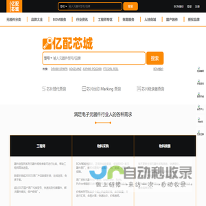 亿配芯城-电子元器件采购网 | 原厂授权芯片分销商现货平台_支持BOM配单/国产替代/芯片供应链服务
