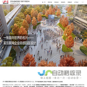 UP+S 阿普贝思