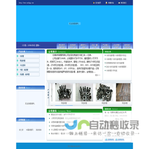 网站首页-无锡政和钢管有限公司