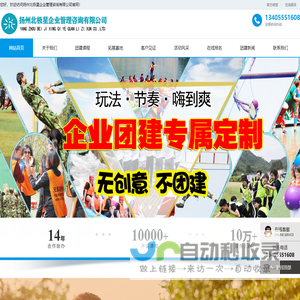 扬州北极星企业管理咨询有限公司