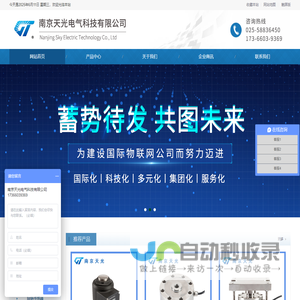 南京天光电气科技有限公司,称重传感器,电力覆冰检测传感器,扭矩传感器,拉力传感器,轴销传感器