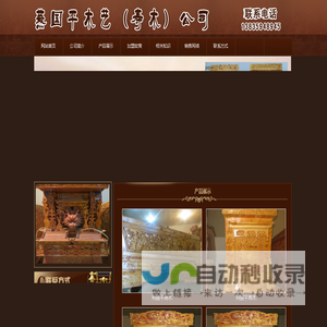 芮城县洞宾东街国平寿木店、全国精品寿木、寿木棺材木材板、寿木、木材、运城寿木、芮城棺材铺、芮城国平寿木、芮城国平木匠部、国平木匠部、国平寿木、芮城棺材铺
