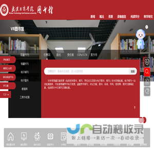 武汉工商学院