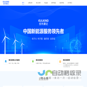 北京优利康达科技股份有限公司