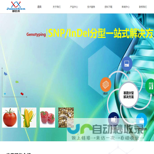 北京嘉程生物科技有限公司-北京嘉程生物科技有限公司