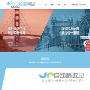 北京展厅设计,企业展厅设计,展览展示设计,北京展览设计公司-福科展览