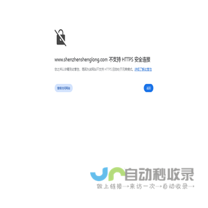 深圳盛隆建设有限公司