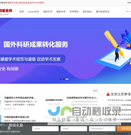 SCI期刊发表指导,国内国外核心刊物推荐-杂志咨询平台