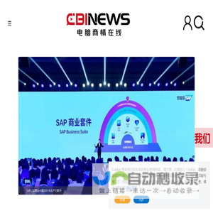 【电脑商情在线】IT产业资讯 | IT商业信息服务首选平台