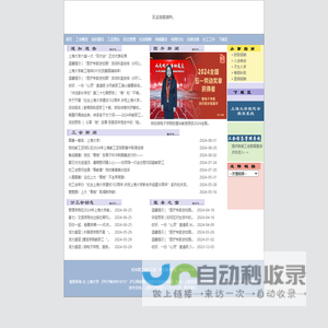 上海大学工会