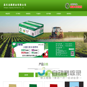 昌乐龙腾肥业有限公司