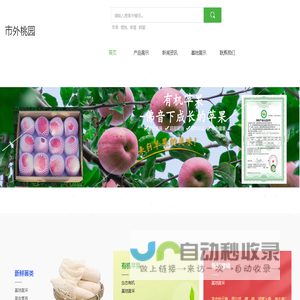 霖森农业