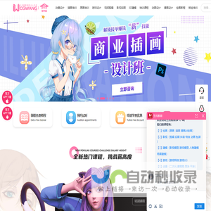 王氏教育,CG王,动漫插画,CGWANG王氏教育培训