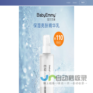 宝贝艾美保湿亮肤精华乳_美容院精华乳价格_美业精华乳批量采购_厂家直供货源_女人帮APP平台产品_美业一站式采购