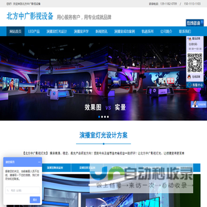 演播室灯光，演播室设计装修，录音棚设计装修,节照led灯设备