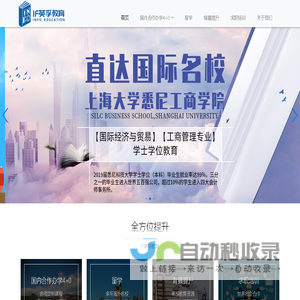 IF英孚教育·国内办学4+0