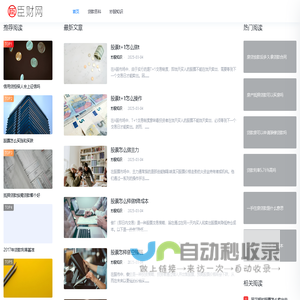 臣财网--分享财金百科知识