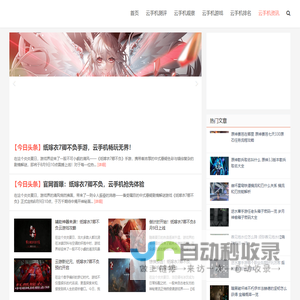 云手机测评网_提供专业的云手机排名,推荐,体验资讯