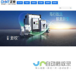 正泰集团股份有限公司