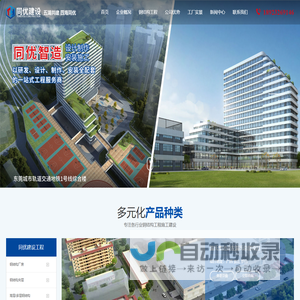 钢结构工程-钢结构厂房-钢结构夹层-东莞同优智慧