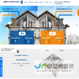 约克中央空调_约克水空调_无锡约克家用-商用中央空调-无锡米勒人工环境有限公司