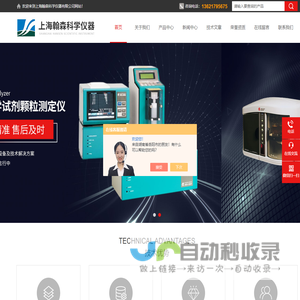 上海便携式液体_日本理音液体_HACH液体颗粒计数器,metone尘埃粒子计数器-上海翰森科学仪器有限公司