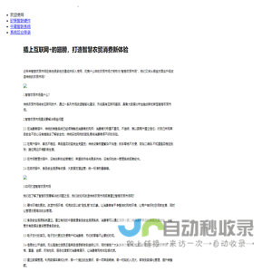 中晟智联|ZONSENSE WITLINK