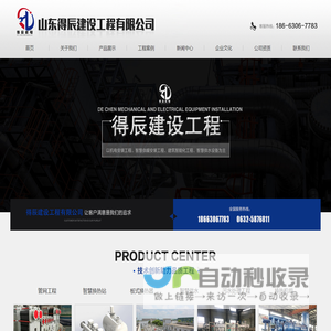 板式换热器_换热机组_无负压供水设备_山东得辰建设工程有限公司