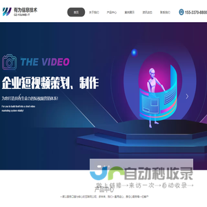 企业网站设计制作,阿里淘宝店铺装修运营,抖音短视频运营公司-沧州有为信息技术