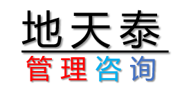 广安市地天泰企业管理有限公司-广安岳池公司企业管理咨询注册代理记账公司综合服务