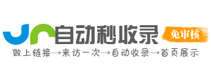 兴趣站点网址导航